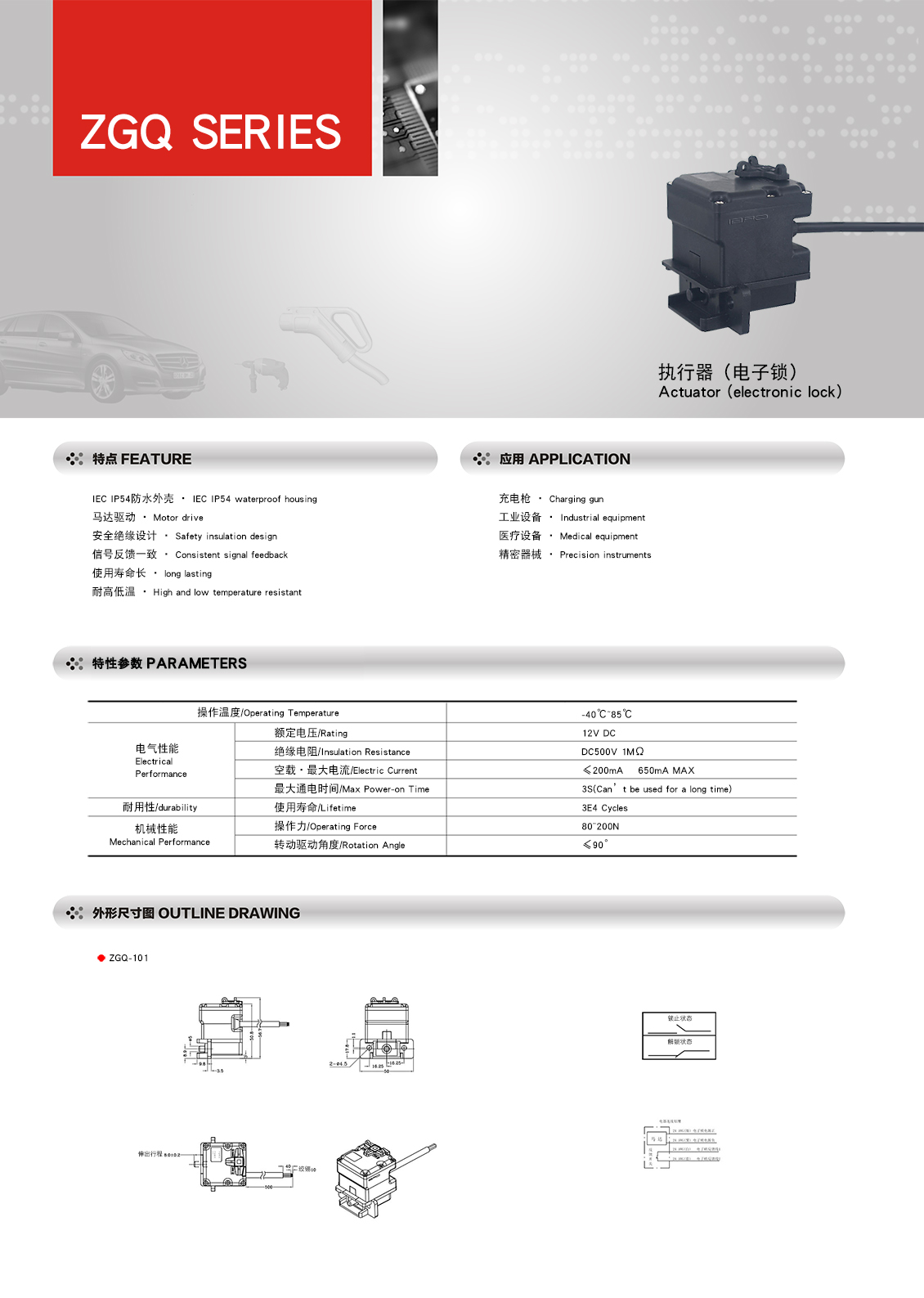 電子鎖ZGQ101.jpg